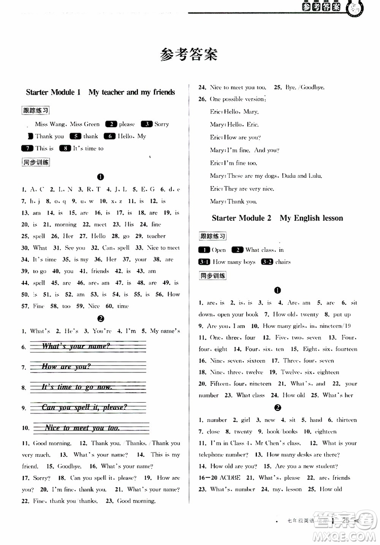 2019年秋教與學(xué)課程同步講練七年級上冊英語外研版參考答案
