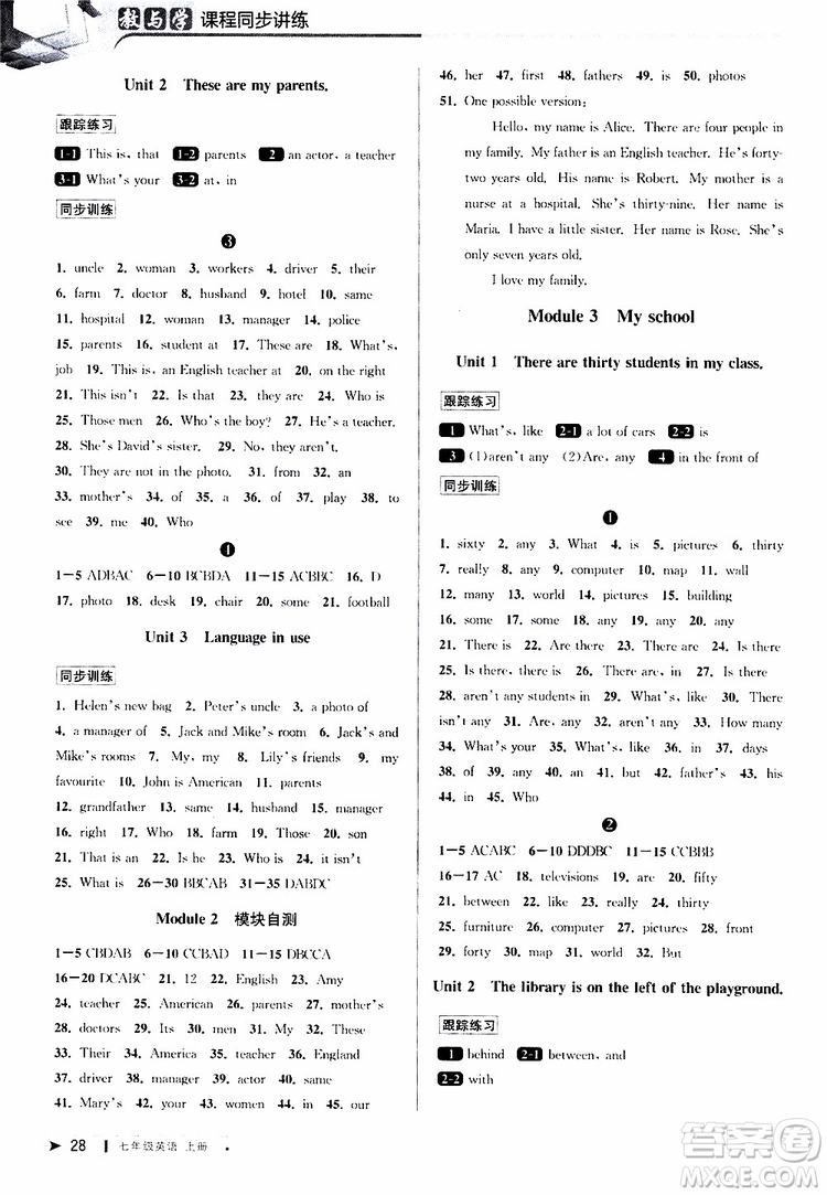 2019年秋教與學(xué)課程同步講練七年級上冊英語外研版參考答案