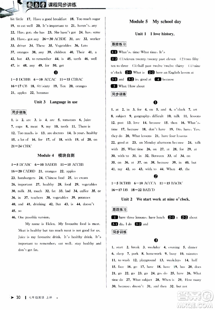 2019年秋教與學(xué)課程同步講練七年級上冊英語外研版參考答案