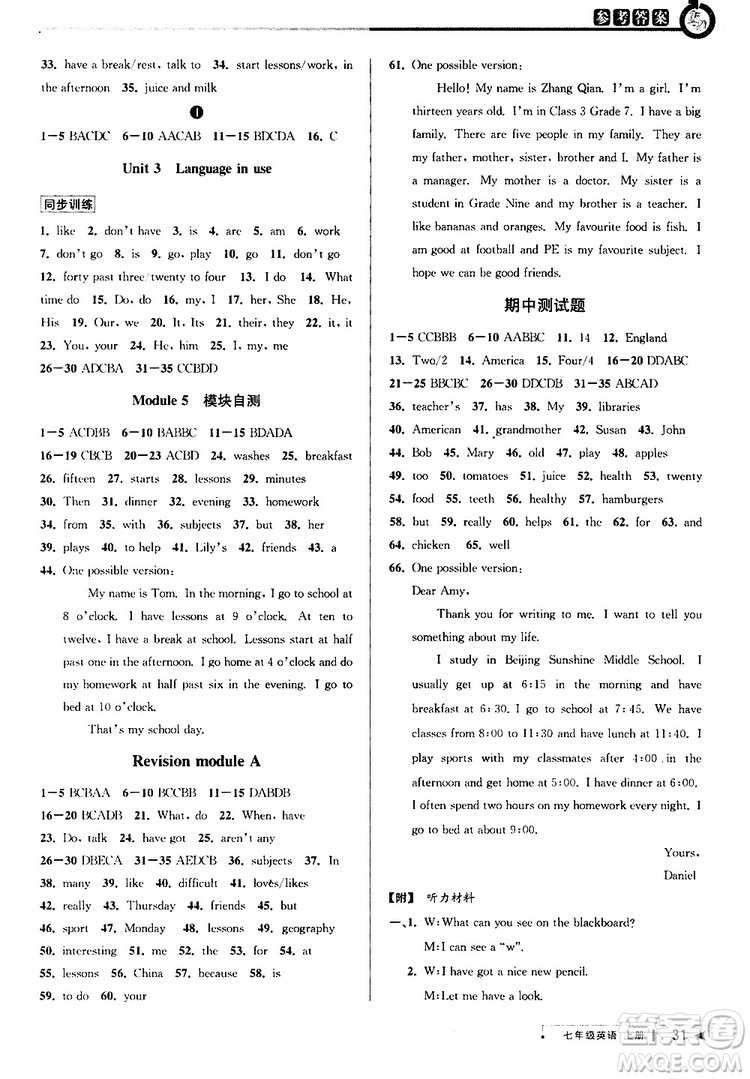 2019年秋教與學(xué)課程同步講練七年級上冊英語外研版參考答案