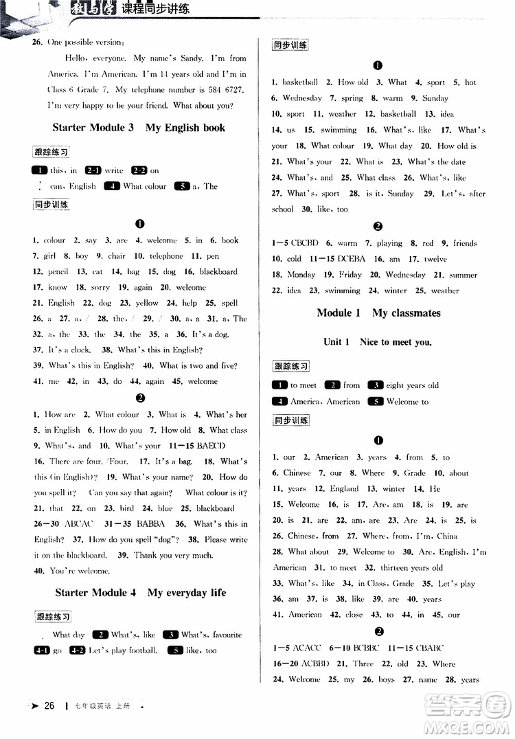 2019年秋教與學(xué)課程同步講練七年級上冊英語外研版參考答案