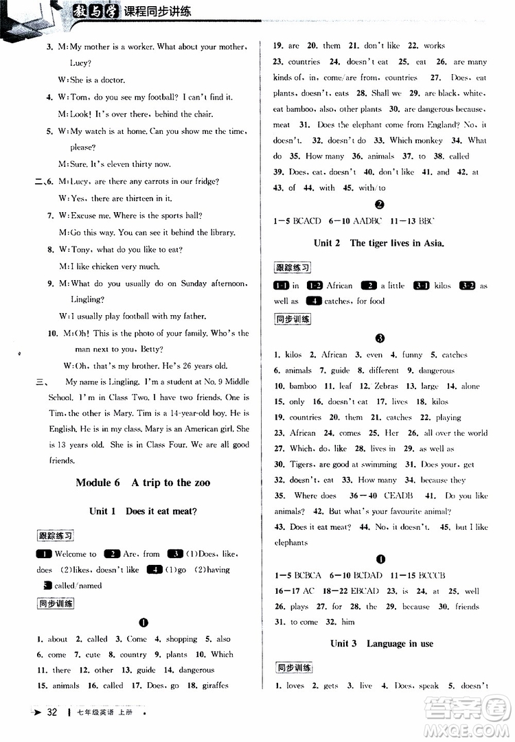 2019年秋教與學(xué)課程同步講練七年級上冊英語外研版參考答案