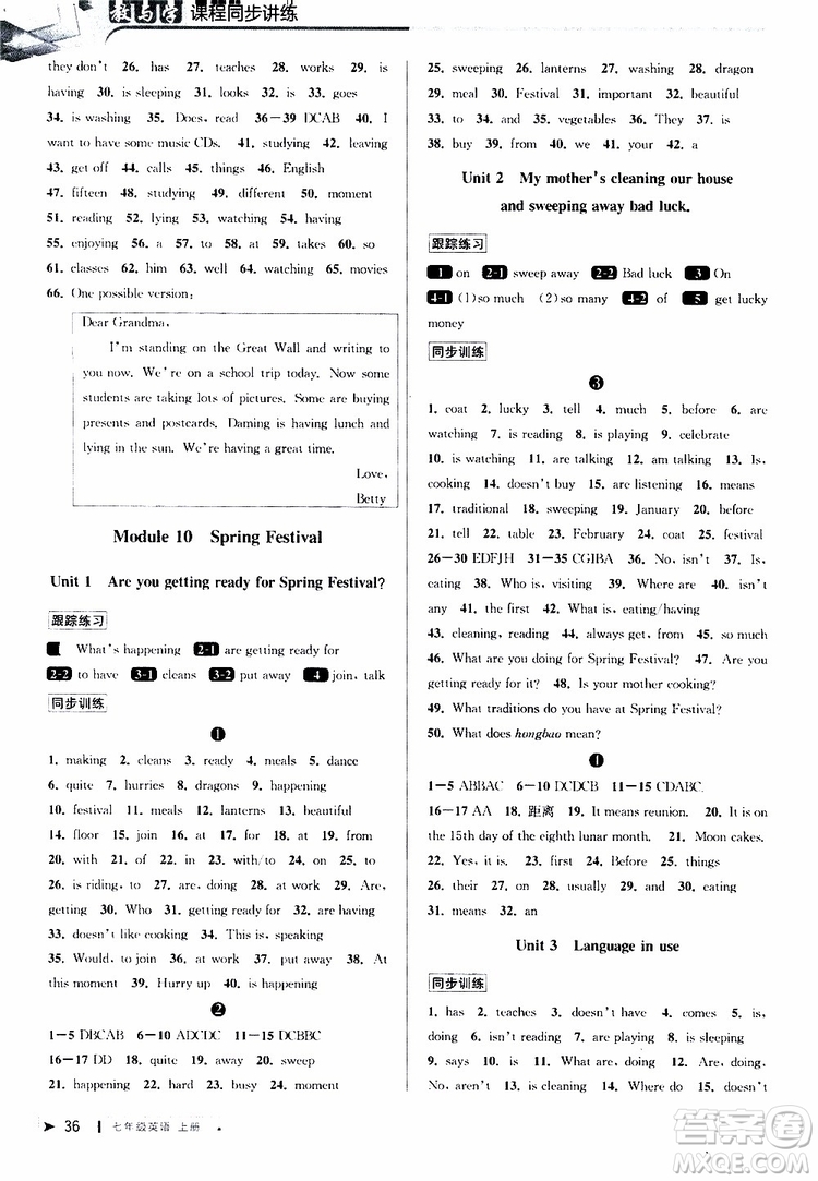 2019年秋教與學(xué)課程同步講練七年級上冊英語外研版參考答案