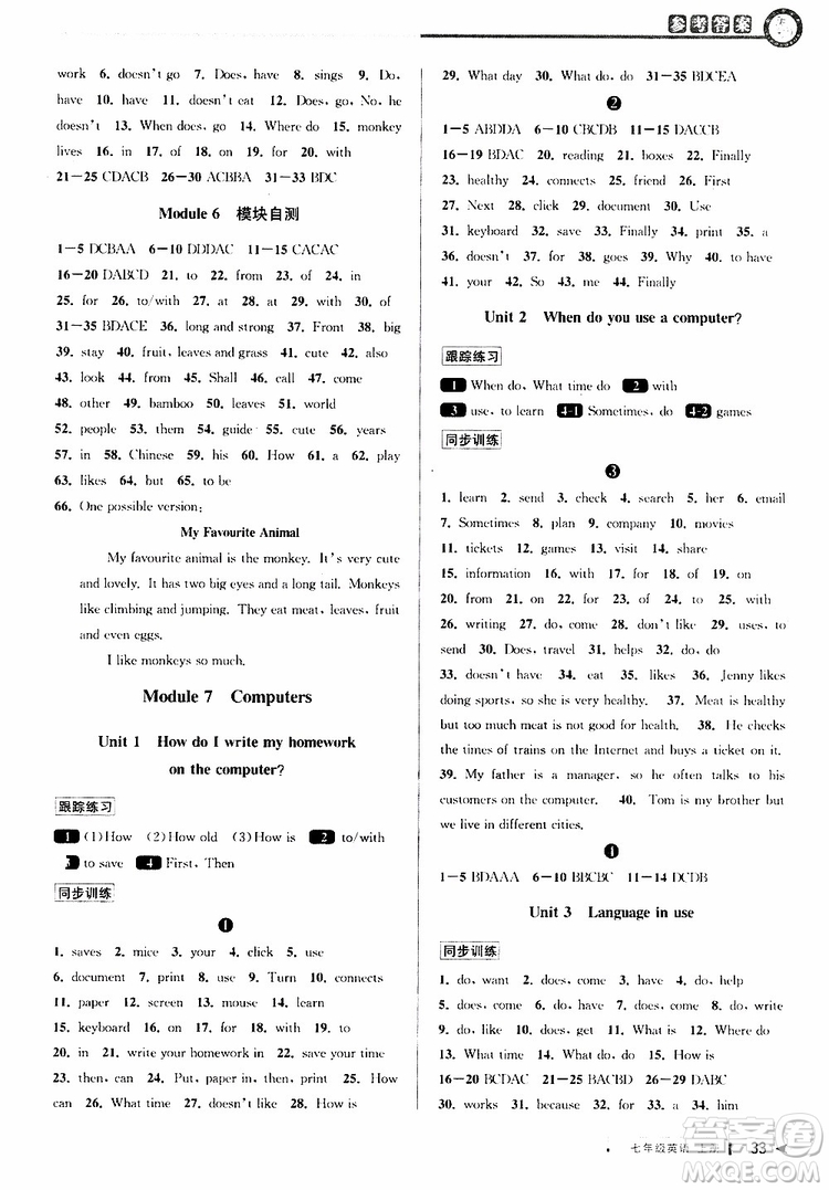 2019年秋教與學(xué)課程同步講練七年級上冊英語外研版參考答案