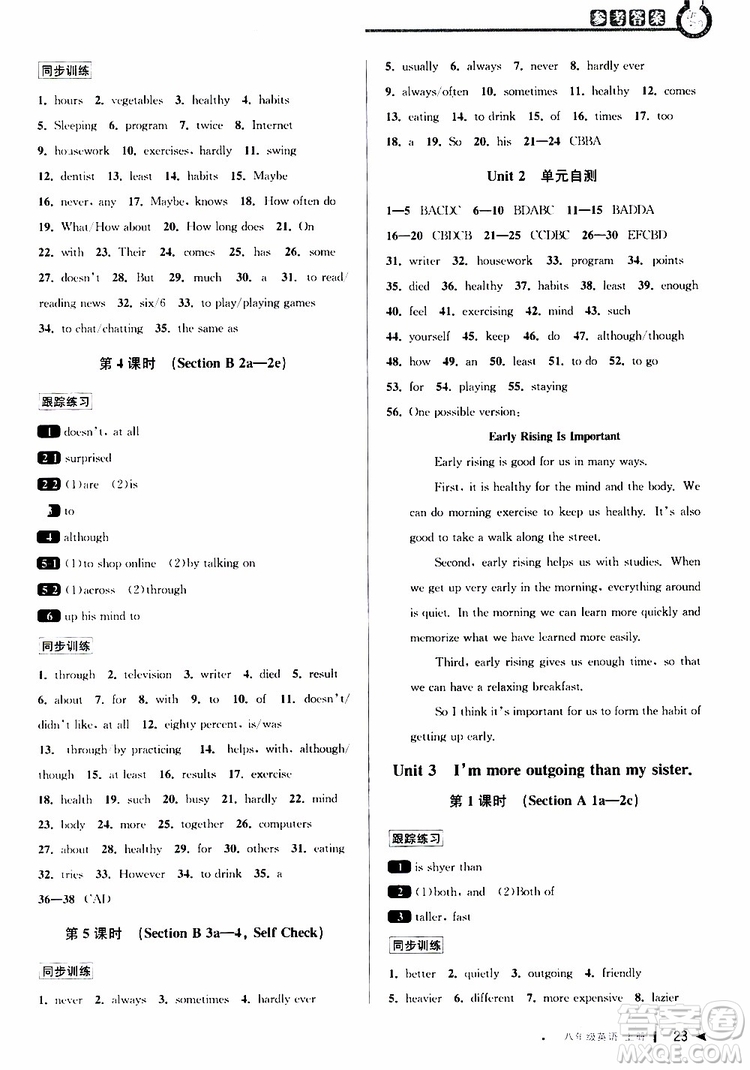 2019秋教與學(xué)課程同步講練八年級(jí)上英語(yǔ)人教新目標(biāo)參考答案