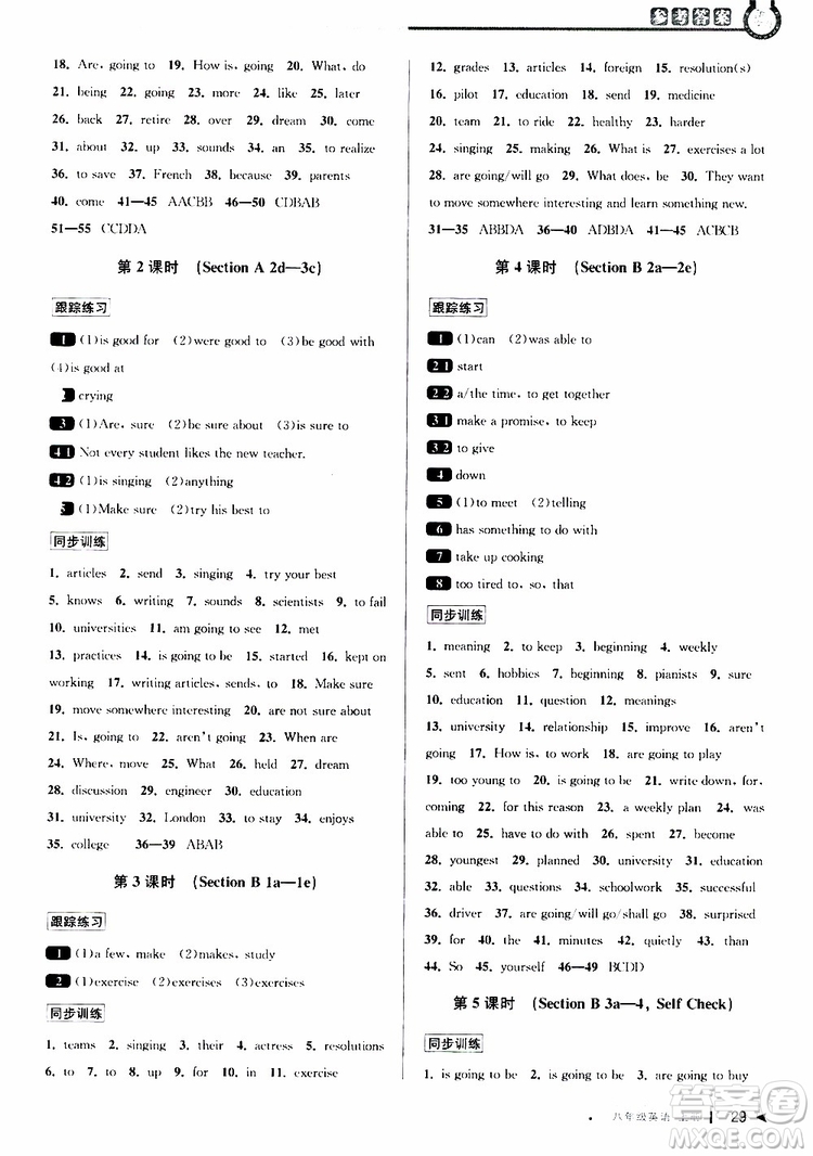 2019秋教與學(xué)課程同步講練八年級(jí)上英語(yǔ)人教新目標(biāo)參考答案