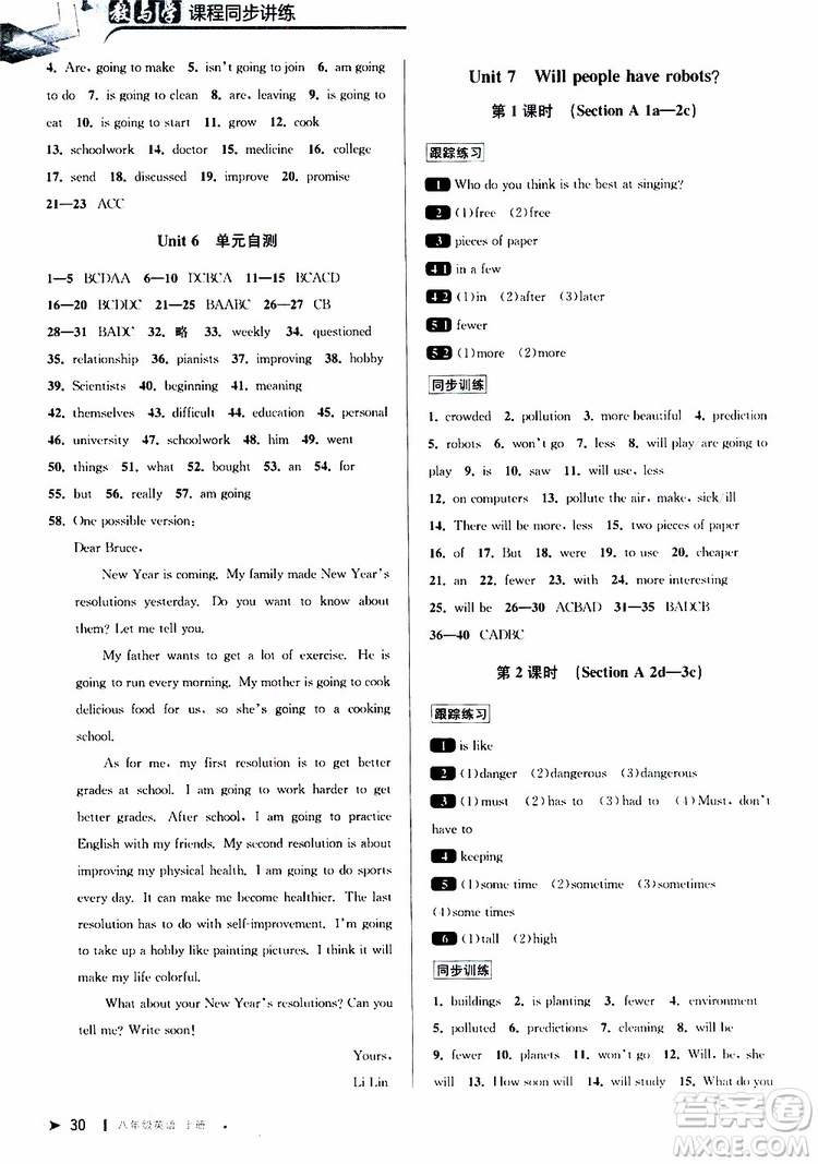 2019秋教與學(xué)課程同步講練八年級(jí)上英語(yǔ)人教新目標(biāo)參考答案