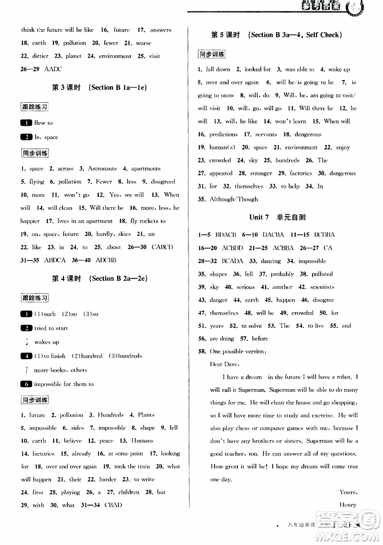 2019秋教與學(xué)課程同步講練八年級(jí)上英語(yǔ)人教新目標(biāo)參考答案