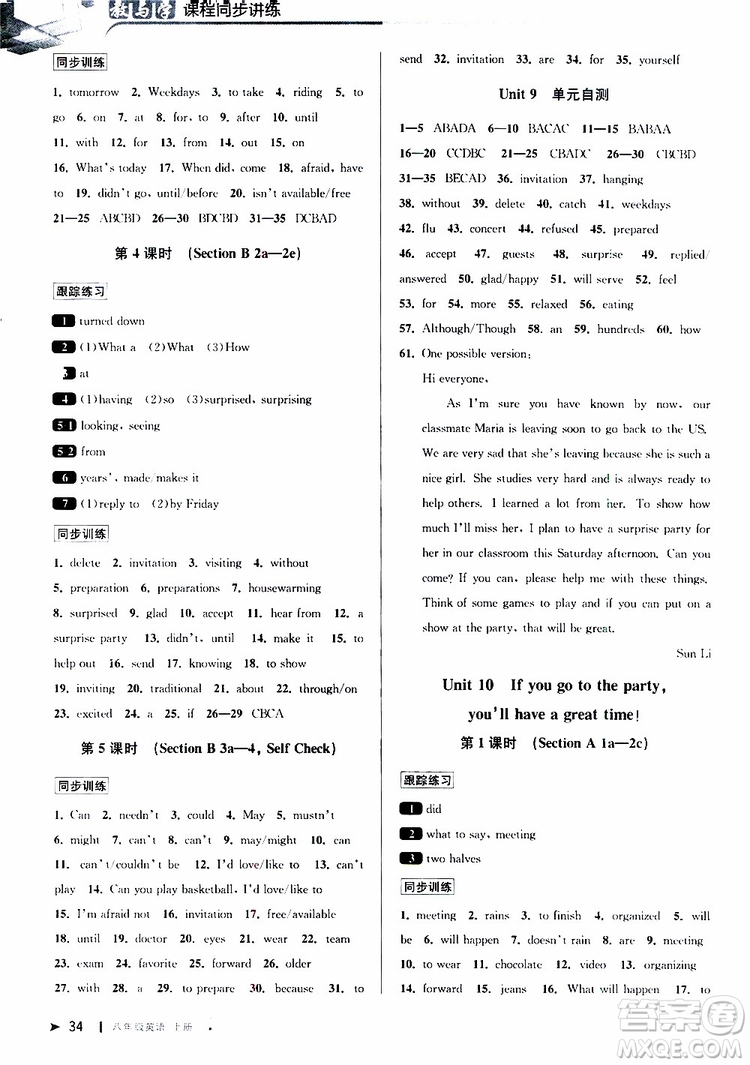 2019秋教與學(xué)課程同步講練八年級(jí)上英語(yǔ)人教新目標(biāo)參考答案