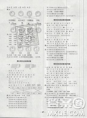 2019年小學(xué)學(xué)霸作業(yè)本一年級數(shù)學(xué)上冊人教版答案