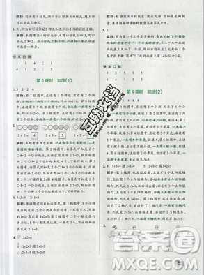 2019年小學(xué)學(xué)霸作業(yè)本一年級數(shù)學(xué)上冊人教版答案