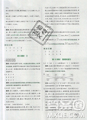2019年小學(xué)學(xué)霸作業(yè)本一年級數(shù)學(xué)上冊人教版答案