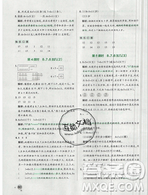 2019年小學(xué)學(xué)霸作業(yè)本一年級數(shù)學(xué)上冊人教版答案