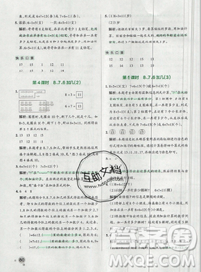 2019年小學(xué)學(xué)霸作業(yè)本一年級數(shù)學(xué)上冊人教版答案