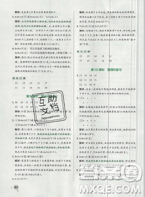 2019年小學(xué)學(xué)霸作業(yè)本一年級數(shù)學(xué)上冊人教版答案