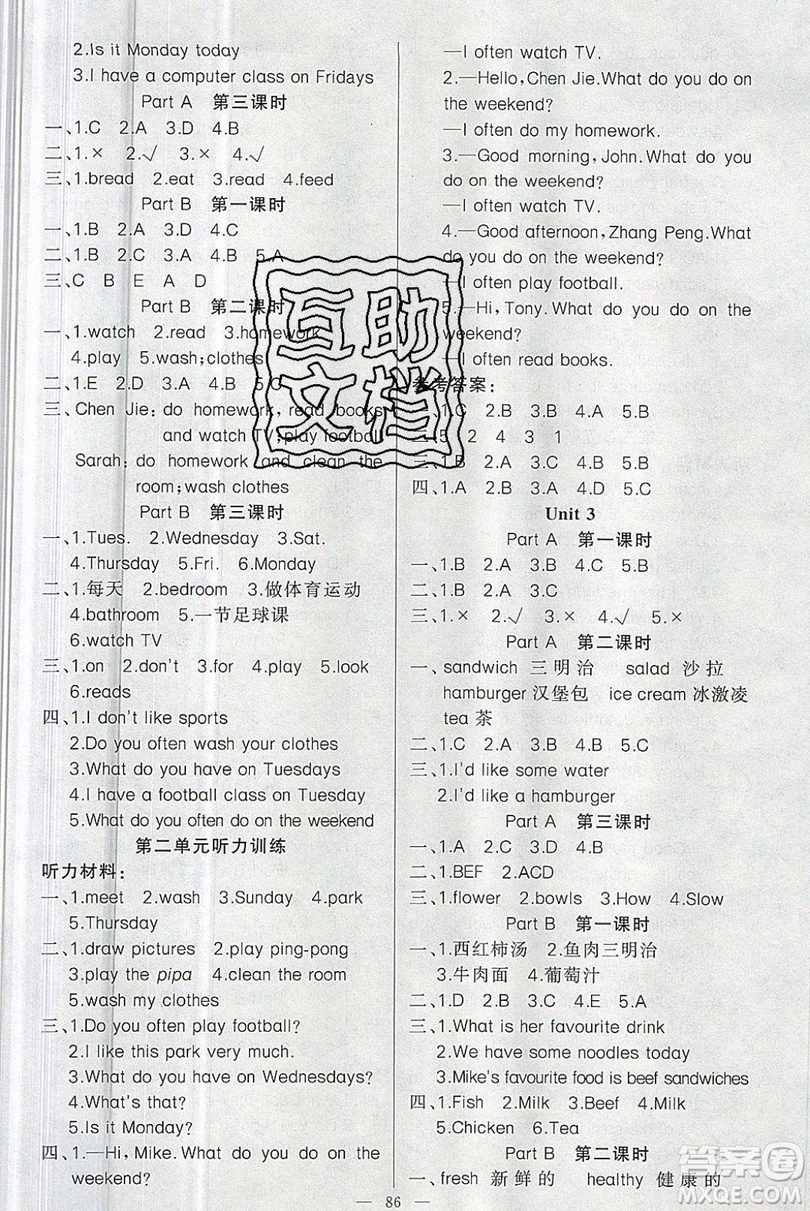 新疆青少年出版社2020新版原創(chuàng)新課堂英語(yǔ)五年級(jí)上冊(cè)人教PEP版答案