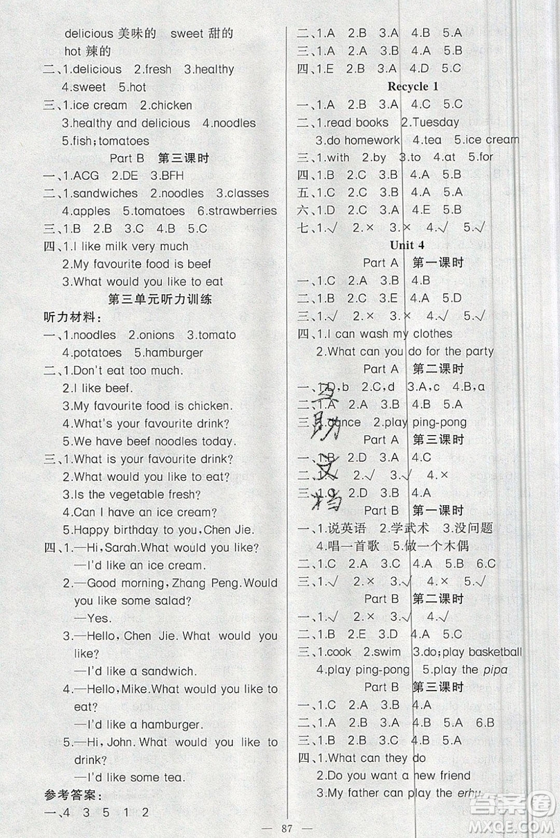 新疆青少年出版社2020新版原創(chuàng)新課堂英語(yǔ)五年級(jí)上冊(cè)人教PEP版答案
