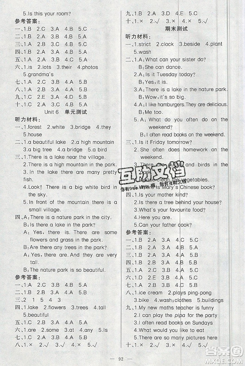 新疆青少年出版社2020新版原創(chuàng)新課堂英語(yǔ)五年級(jí)上冊(cè)人教PEP版答案