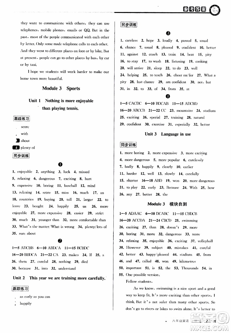 2019秋教與學(xué)課程同步講練八年級(jí)上英語(yǔ)外研新目標(biāo)版參考答案