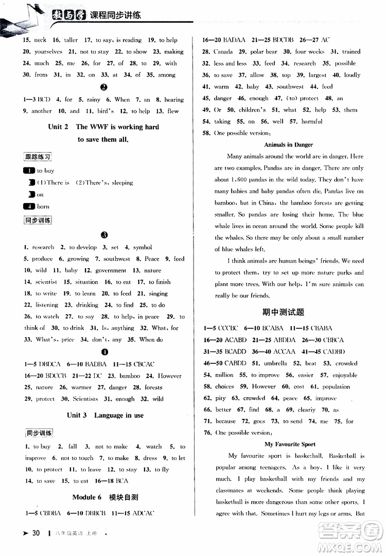 2019秋教與學(xué)課程同步講練八年級(jí)上英語(yǔ)外研新目標(biāo)版參考答案