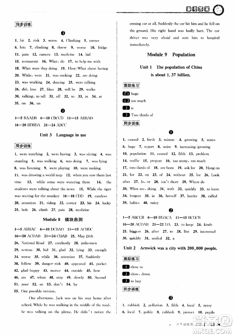 2019秋教與學(xué)課程同步講練八年級(jí)上英語(yǔ)外研新目標(biāo)版參考答案