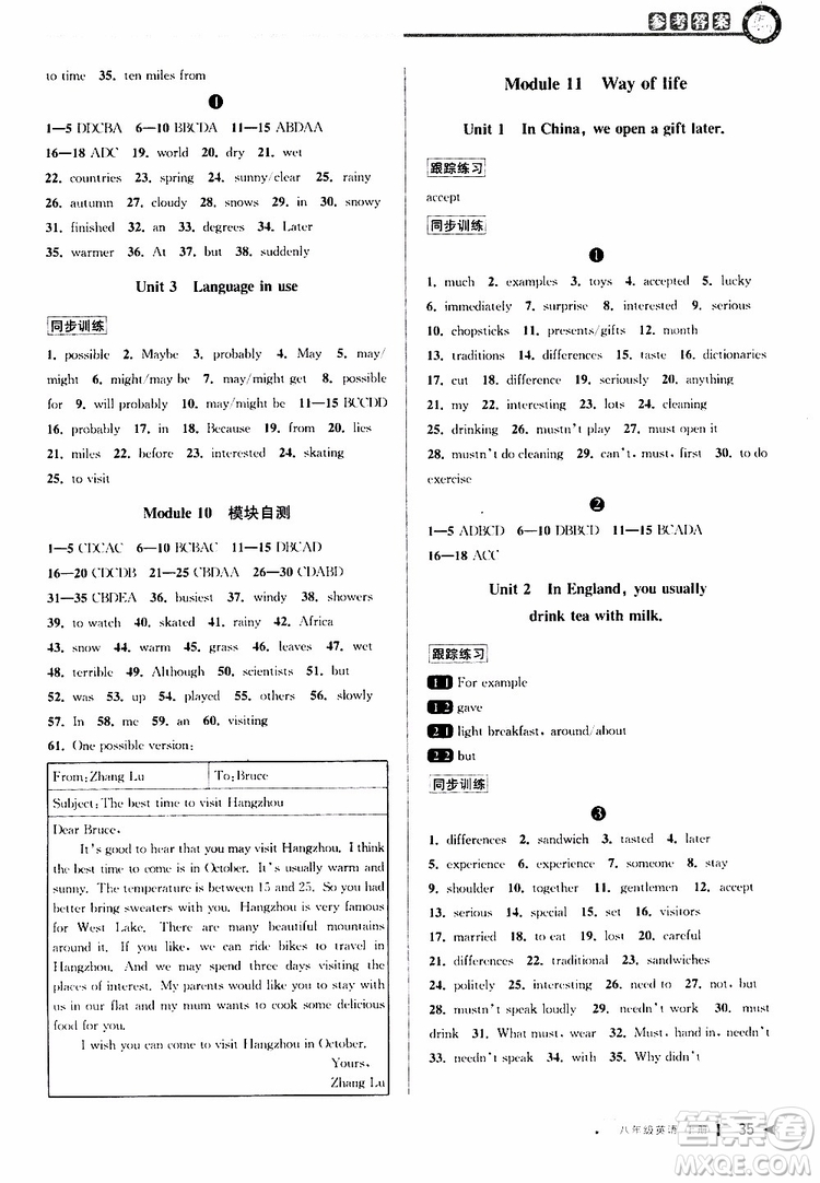 2019秋教與學(xué)課程同步講練八年級(jí)上英語(yǔ)外研新目標(biāo)版參考答案