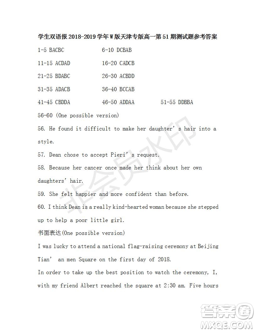 學生雙語報2018-2019學年高一W版天津?qū)０娴?1期測試題參考答案