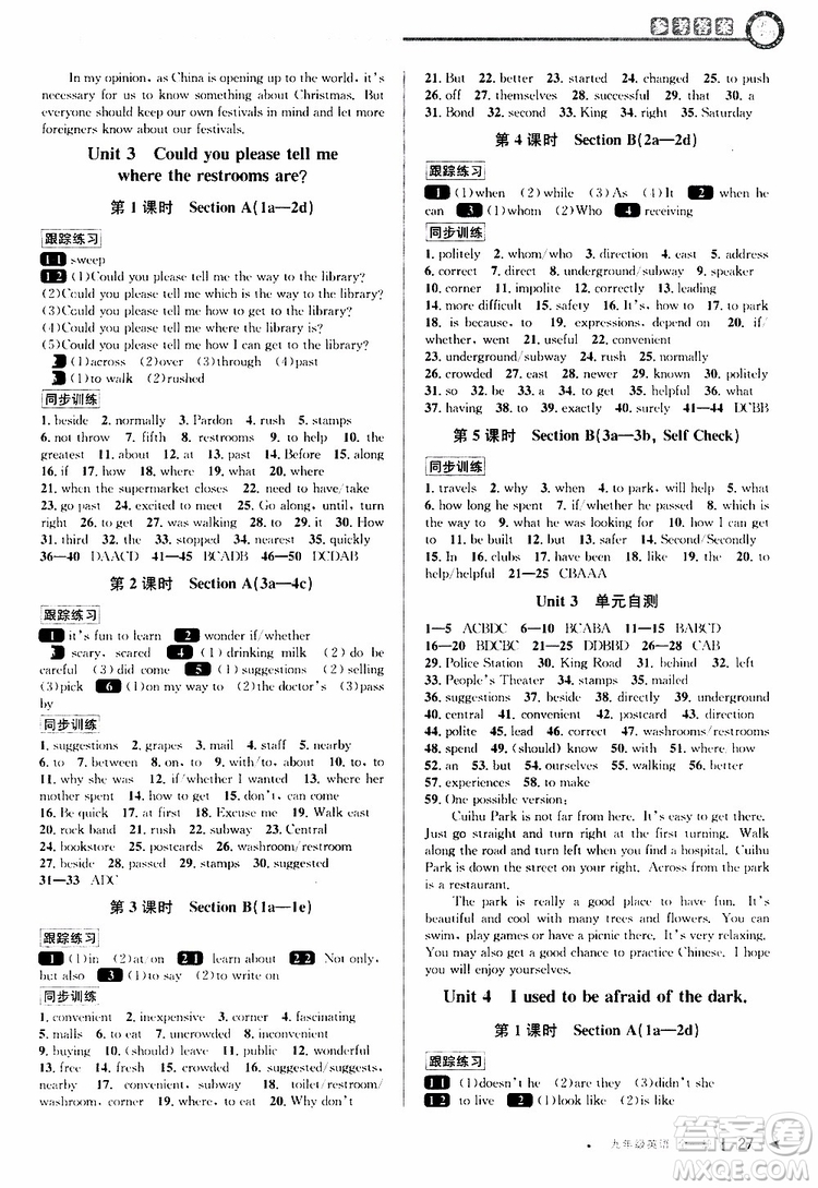 2020版教與學(xué)課程同步講練九年級英語人教新目標(biāo)版全一冊參考答案