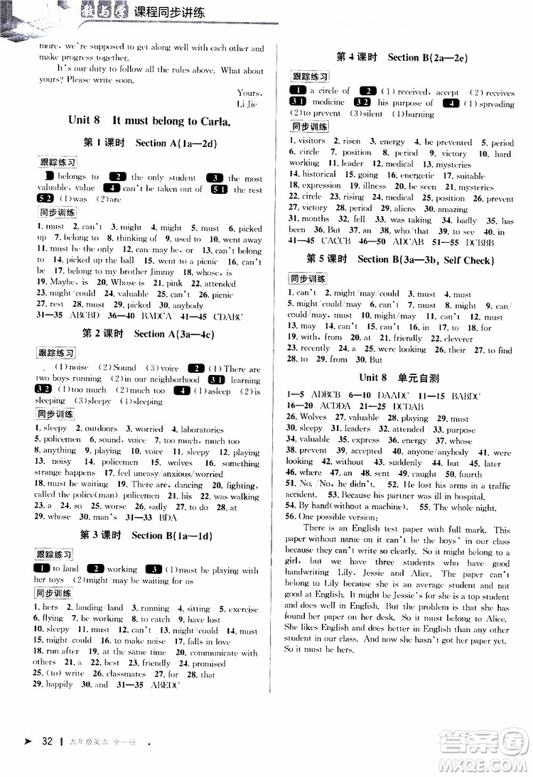 2020版教與學(xué)課程同步講練九年級英語人教新目標(biāo)版全一冊參考答案