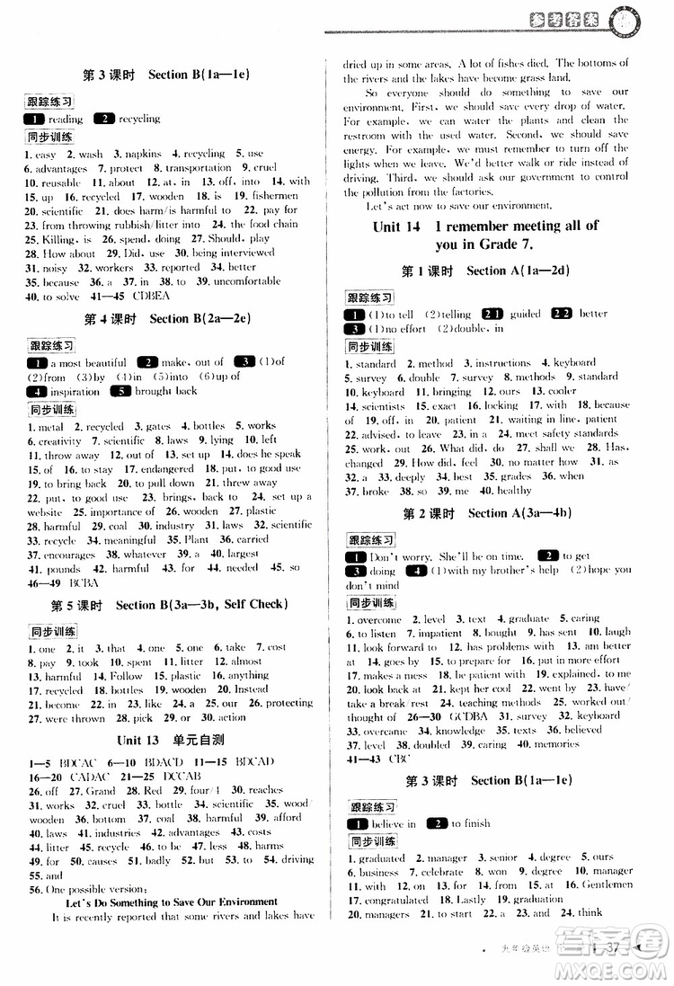 2020版教與學(xué)課程同步講練九年級英語人教新目標(biāo)版全一冊參考答案