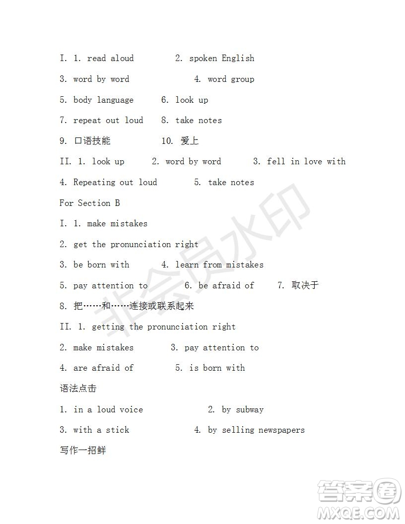 學(xué)生雙語報2019-2020學(xué)年X版新目標(biāo)浙江專版九年級上學(xué)期第1期測試題參考答案