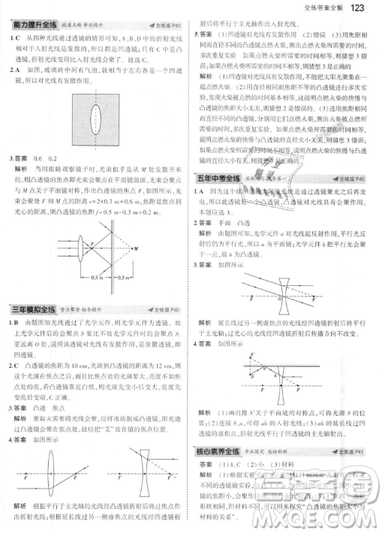 曲一線科學(xué)備考2019五年中考三年模擬八年級上冊初中物理滬粵版參考答案