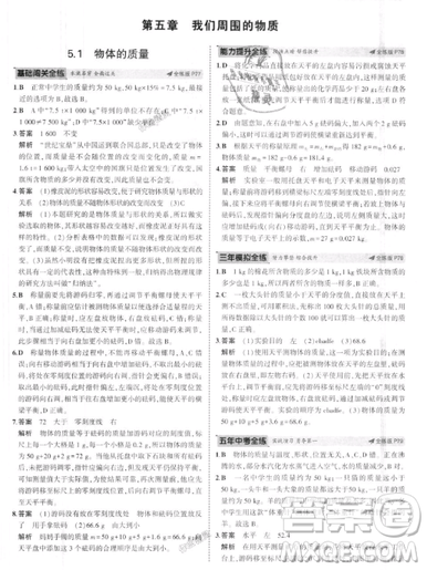 曲一線科學(xué)備考2019五年中考三年模擬八年級上冊初中物理滬粵版參考答案