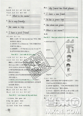 2019年秋小學(xué)學(xué)霸作業(yè)本四年級(jí)英語上冊(cè)人教版答案