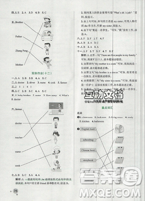 2019年秋小學(xué)學(xué)霸作業(yè)本四年級(jí)英語上冊(cè)人教版答案