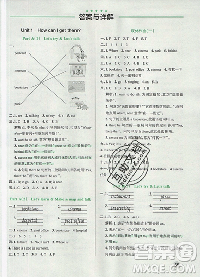 2019年秋小學學霸作業(yè)本六年級英語上冊人教版答案