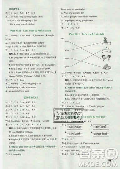 2019年秋小學學霸作業(yè)本六年級英語上冊人教版答案