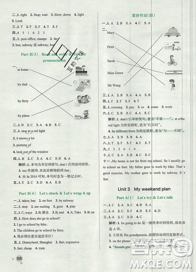 2019年秋小學學霸作業(yè)本六年級英語上冊人教版答案