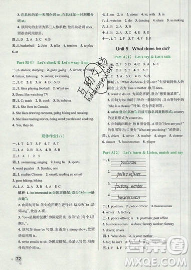 2019年秋小學學霸作業(yè)本六年級英語上冊人教版答案