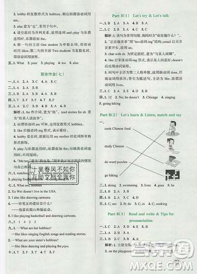 2019年秋小學學霸作業(yè)本六年級英語上冊人教版答案