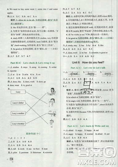 2019年秋小學學霸作業(yè)本六年級英語上冊人教版答案