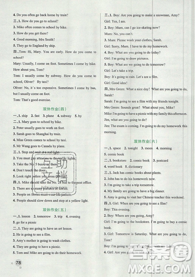 2019年秋小學學霸作業(yè)本六年級英語上冊人教版答案
