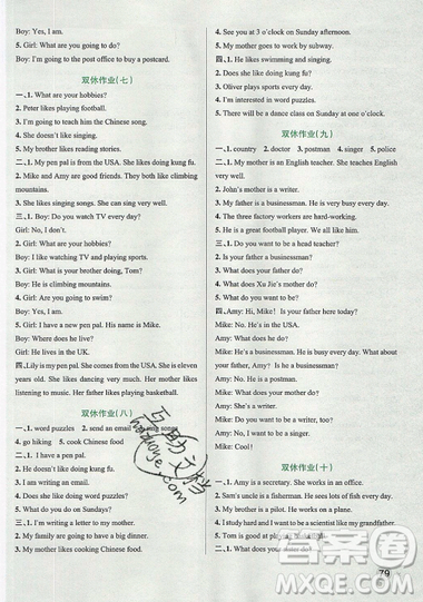 2019年秋小學學霸作業(yè)本六年級英語上冊人教版答案