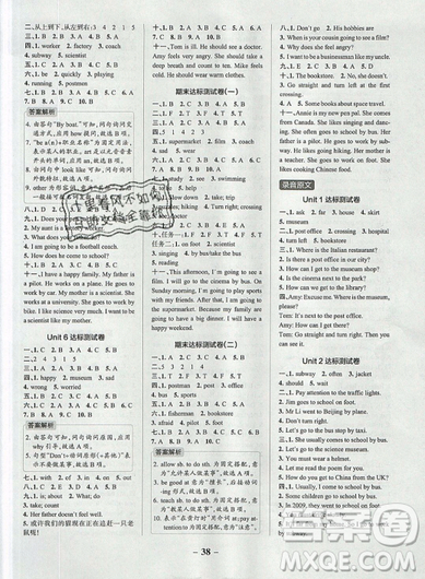 2019年秋小學學霸作業(yè)本六年級英語上冊人教版答案