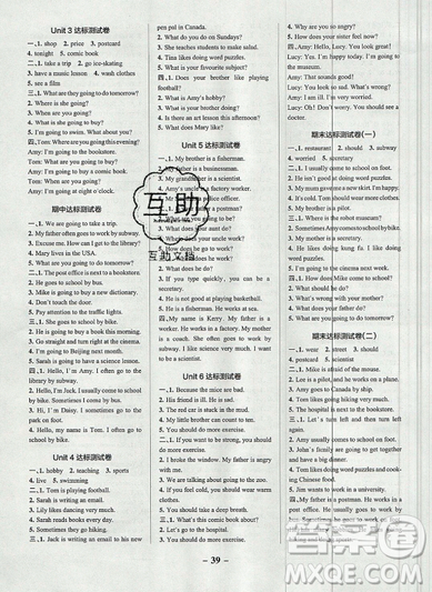 2019年秋小學學霸作業(yè)本六年級英語上冊人教版答案