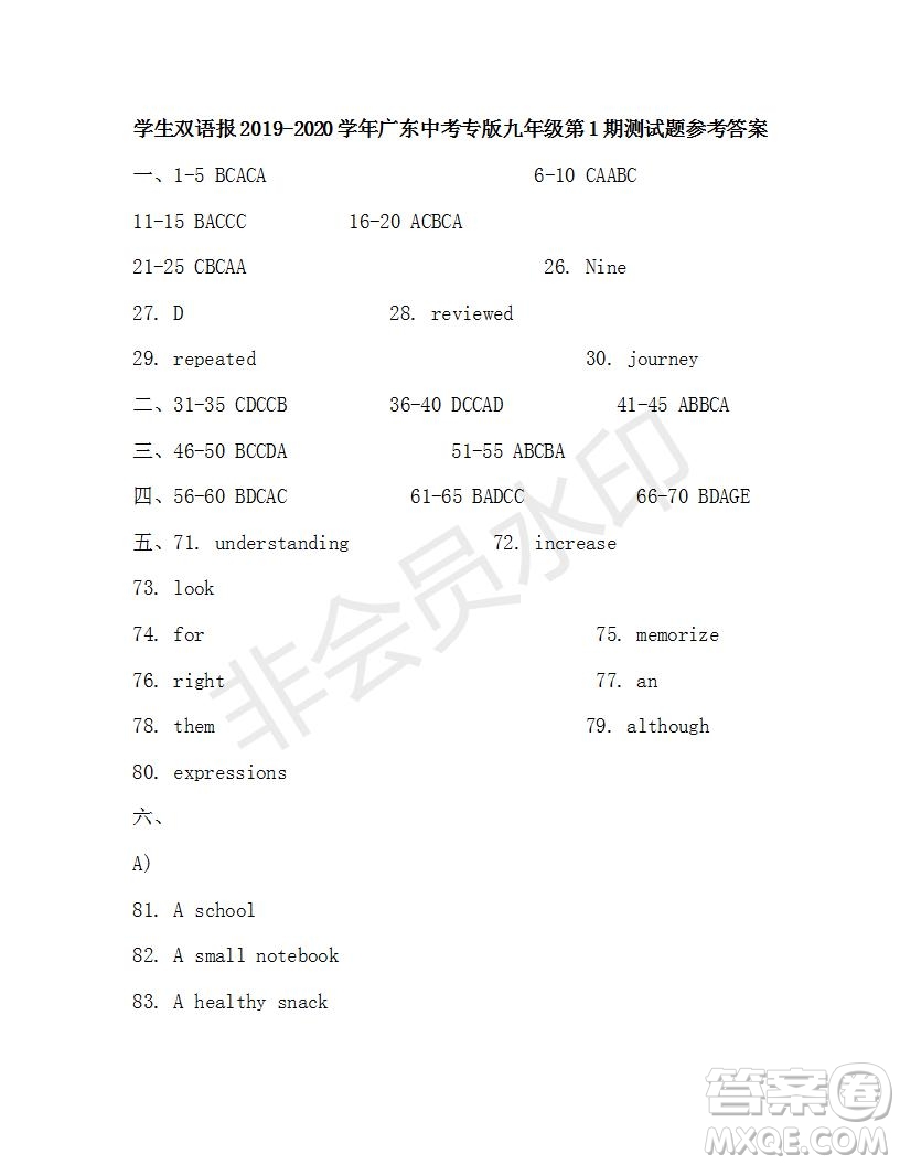 學(xué)生雙語報(bào)2019-2020學(xué)年廣東中考專版九年級上學(xué)期第1期測試題參考答案