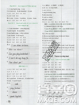 2019年秋小學(xué)學(xué)霸作業(yè)本五年級英語上冊部編人教版答案