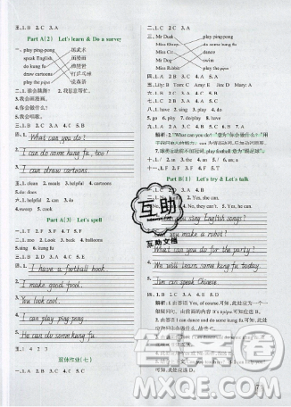 2019年秋小學(xué)學(xué)霸作業(yè)本五年級英語上冊部編人教版答案