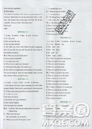 2019年秋小學(xué)學(xué)霸作業(yè)本五年級英語上冊部編人教版答案
