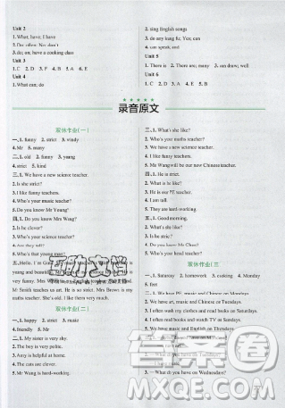 2019年秋小學(xué)學(xué)霸作業(yè)本五年級英語上冊部編人教版答案